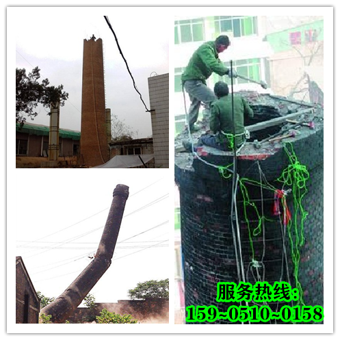 煙囪拆除公司-安全防護(hù)措施方案介紹