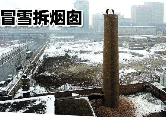 煙囪拆除公司的方案使如何正確選擇！